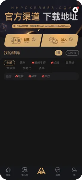德扑圈俱乐部联系方式-德州扑克牌桌界面